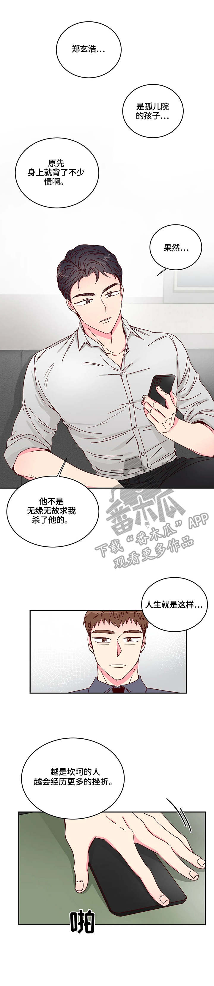 第3章：监视6