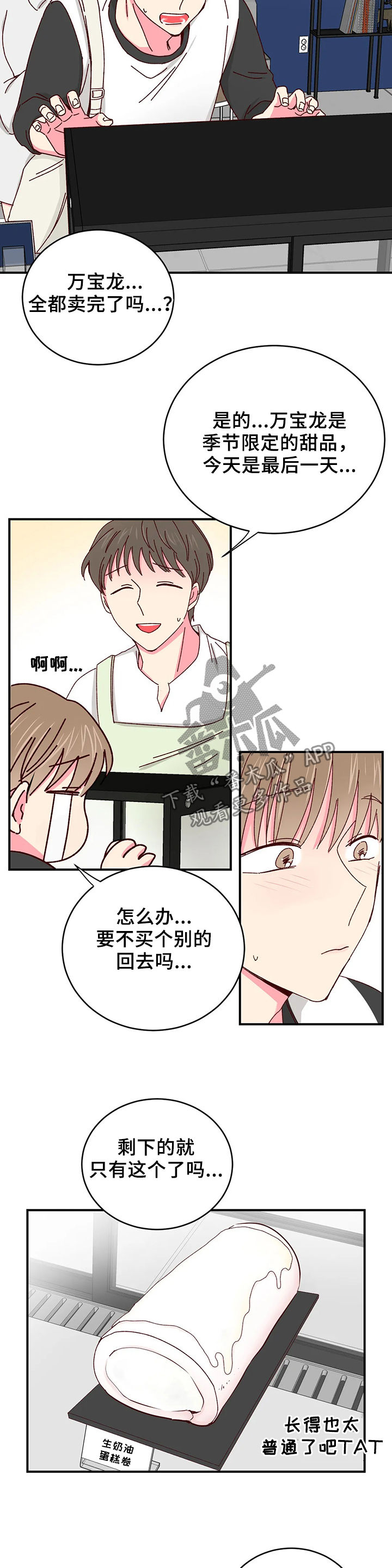 第56章：卖完了12