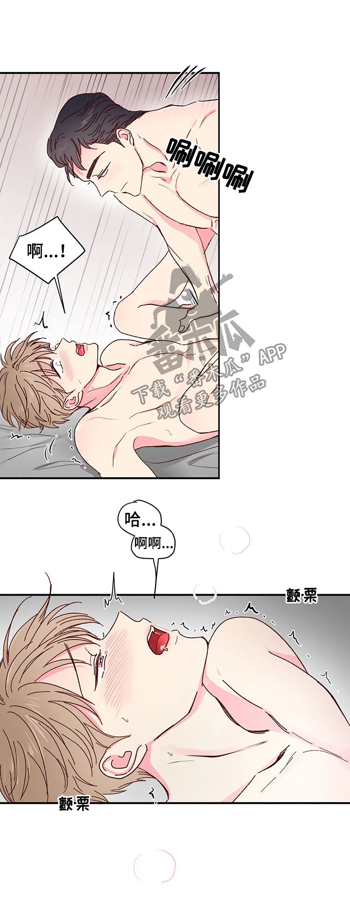 第24章：好好配合9