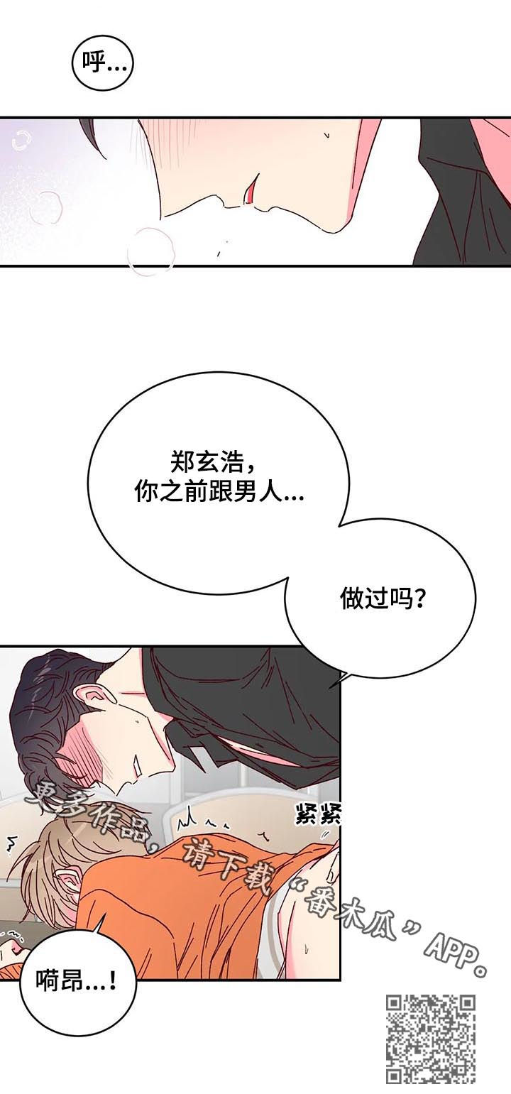 第18章：尽力12