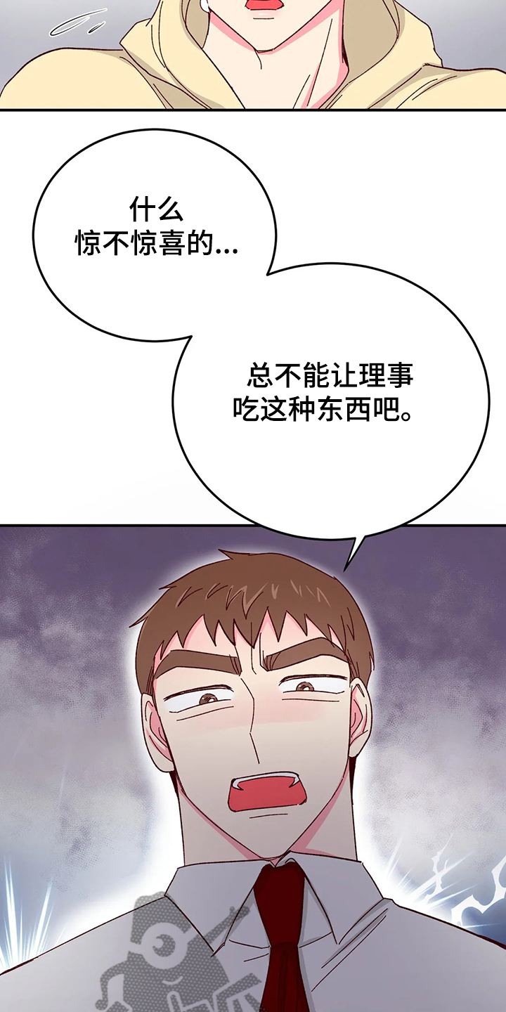 第123章：【第二季】变成蛋糕2