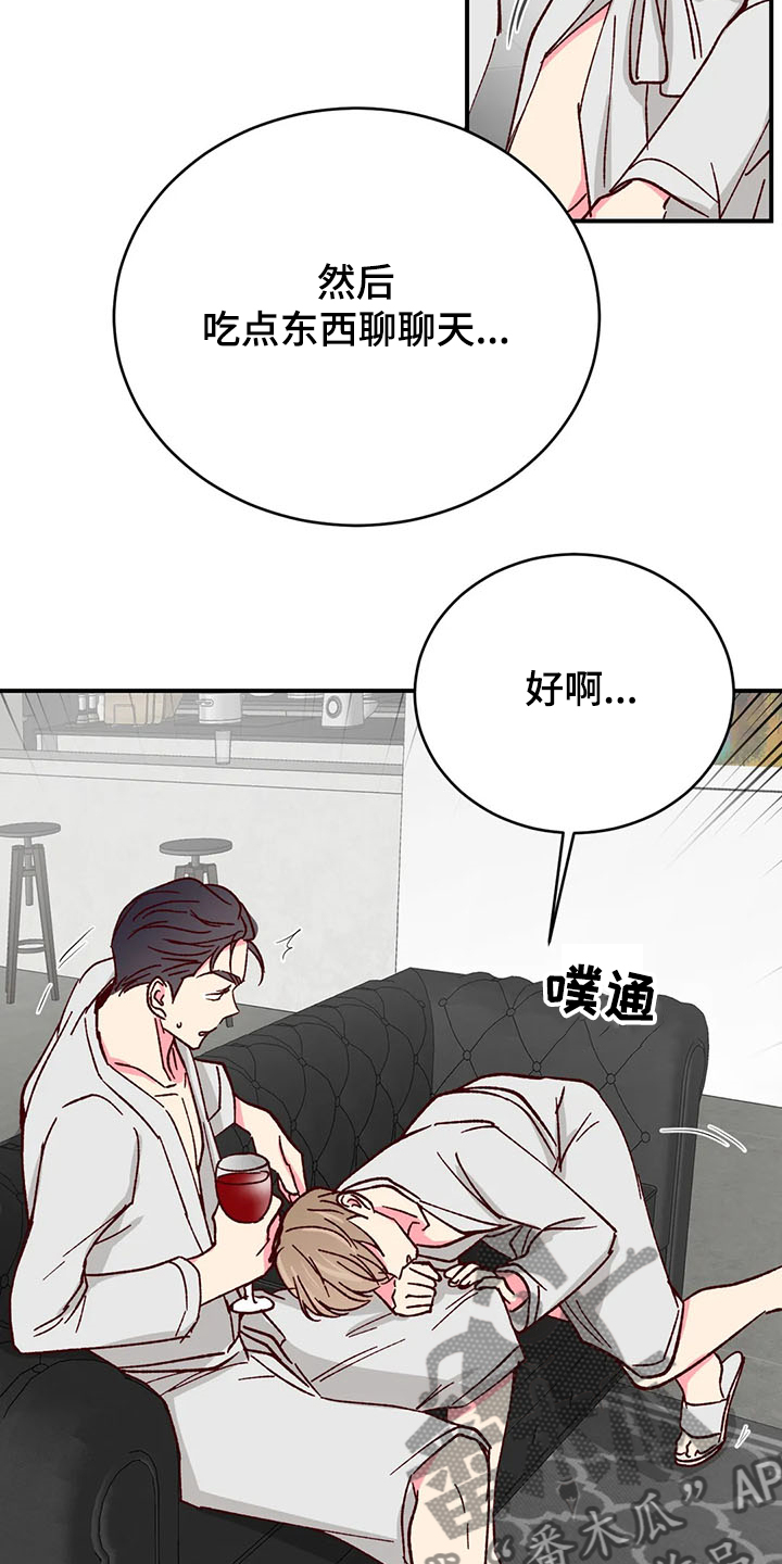 第128章：【第二季】玩疯了16