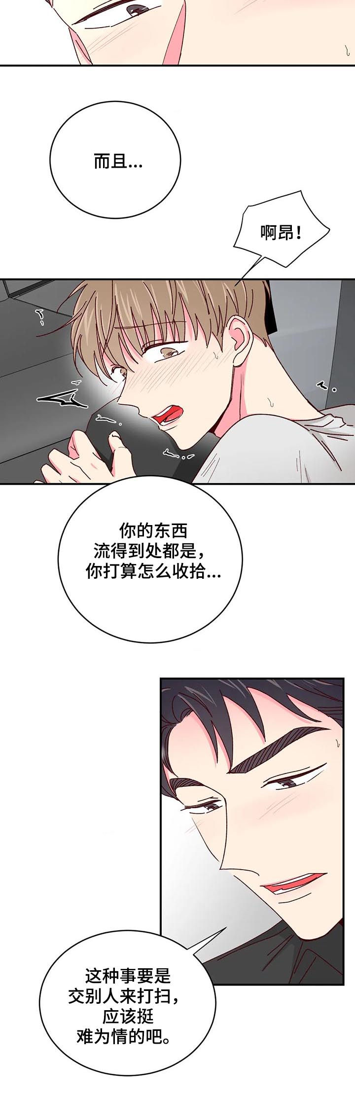 第65章：嫉妒11