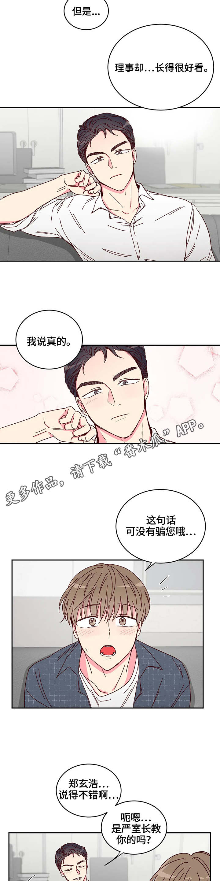 第10章：机会6