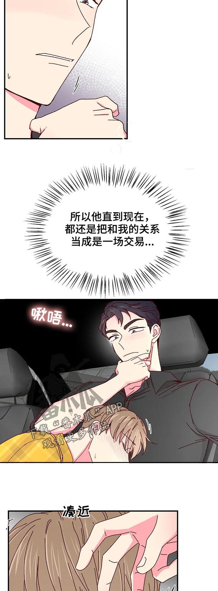 第62章：不想妥协5