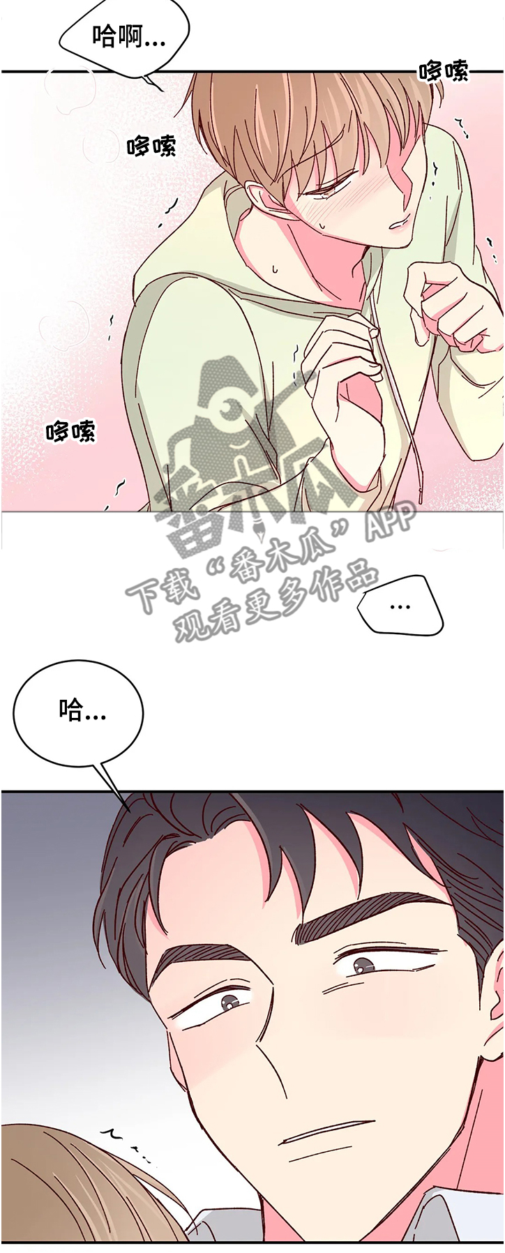 第113章：【第二季】总算能安心了8