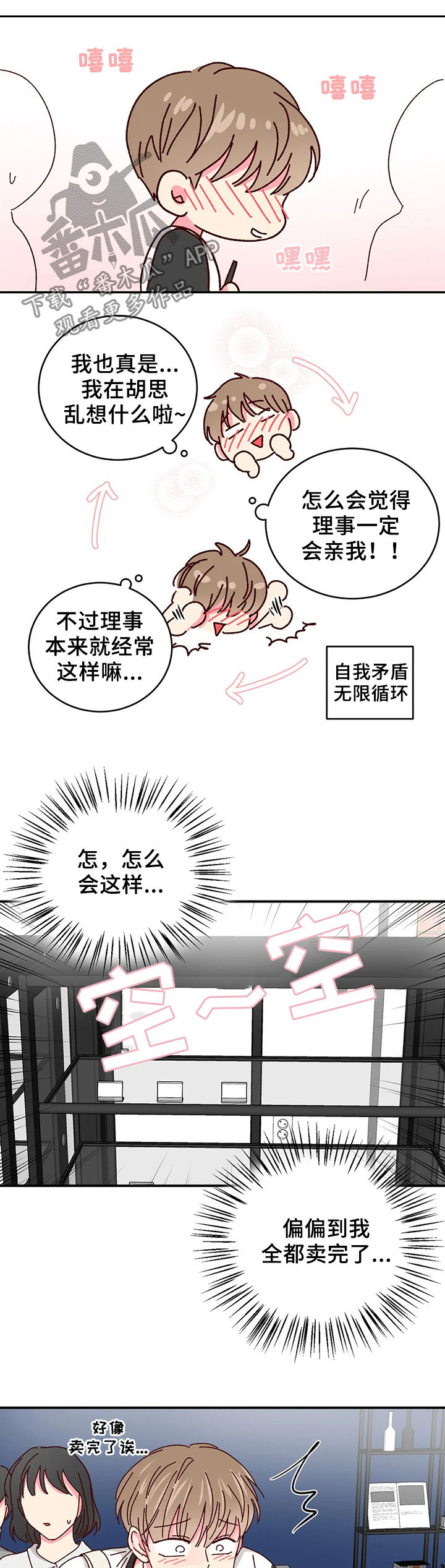 第56章：卖完了11