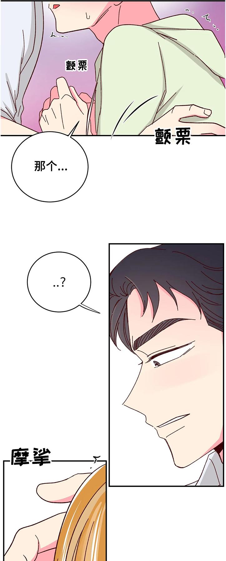 第113章：【第二季】总算能安心了6