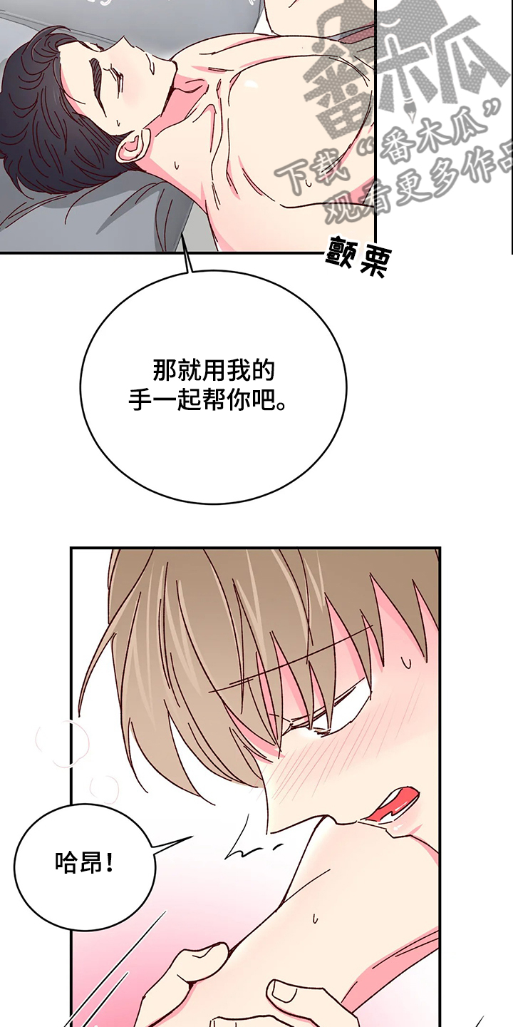 第121章：【第二季】伤疤12
