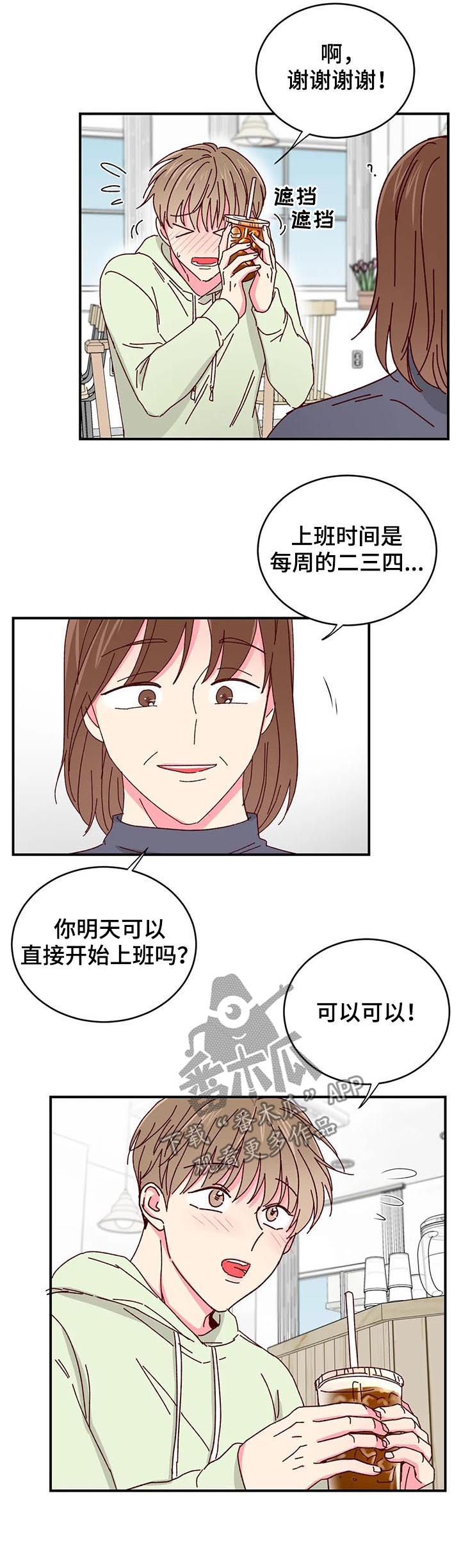 第37章：贷款还清6