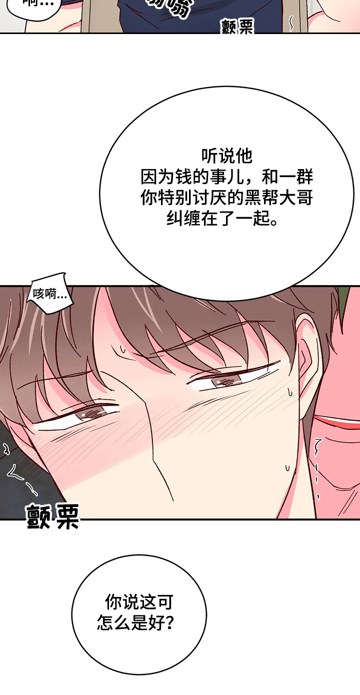第99章：【第二季】还甜吗15