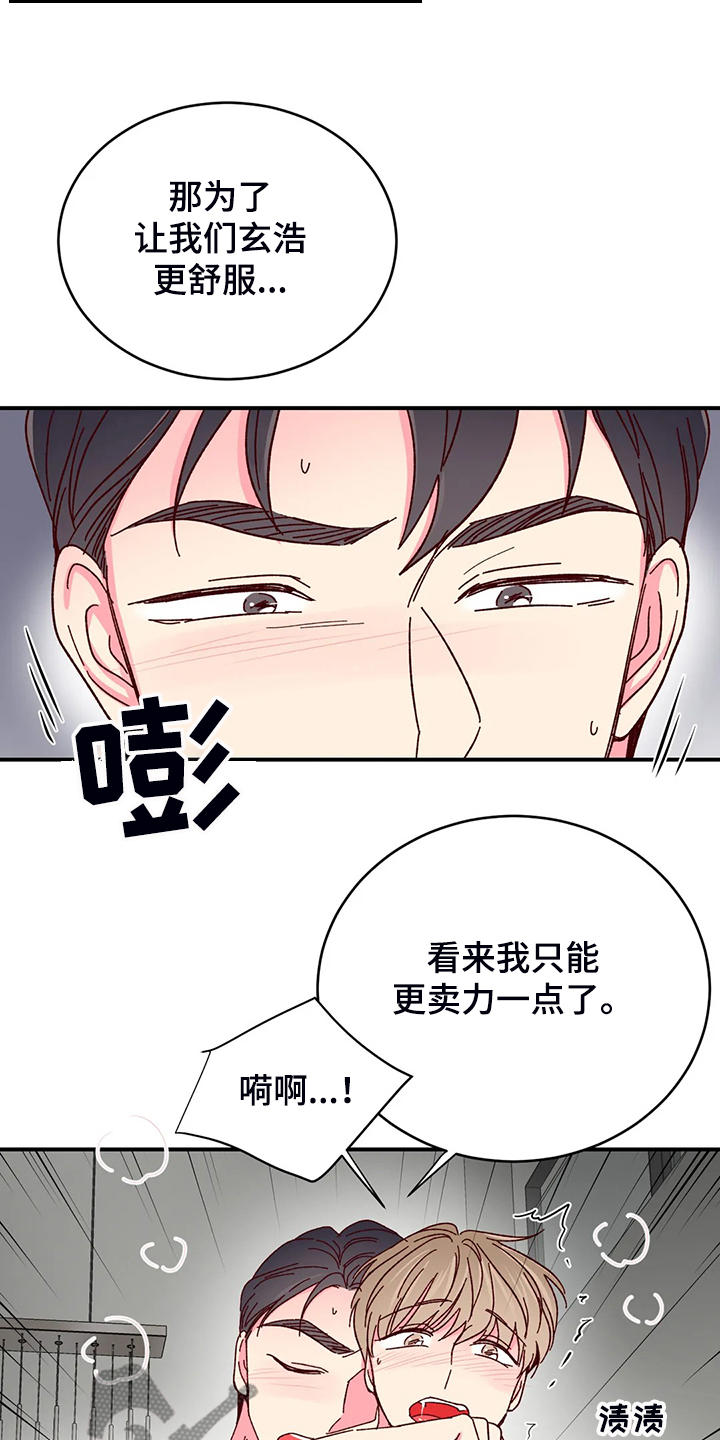 第134章：【第二季】那要是6