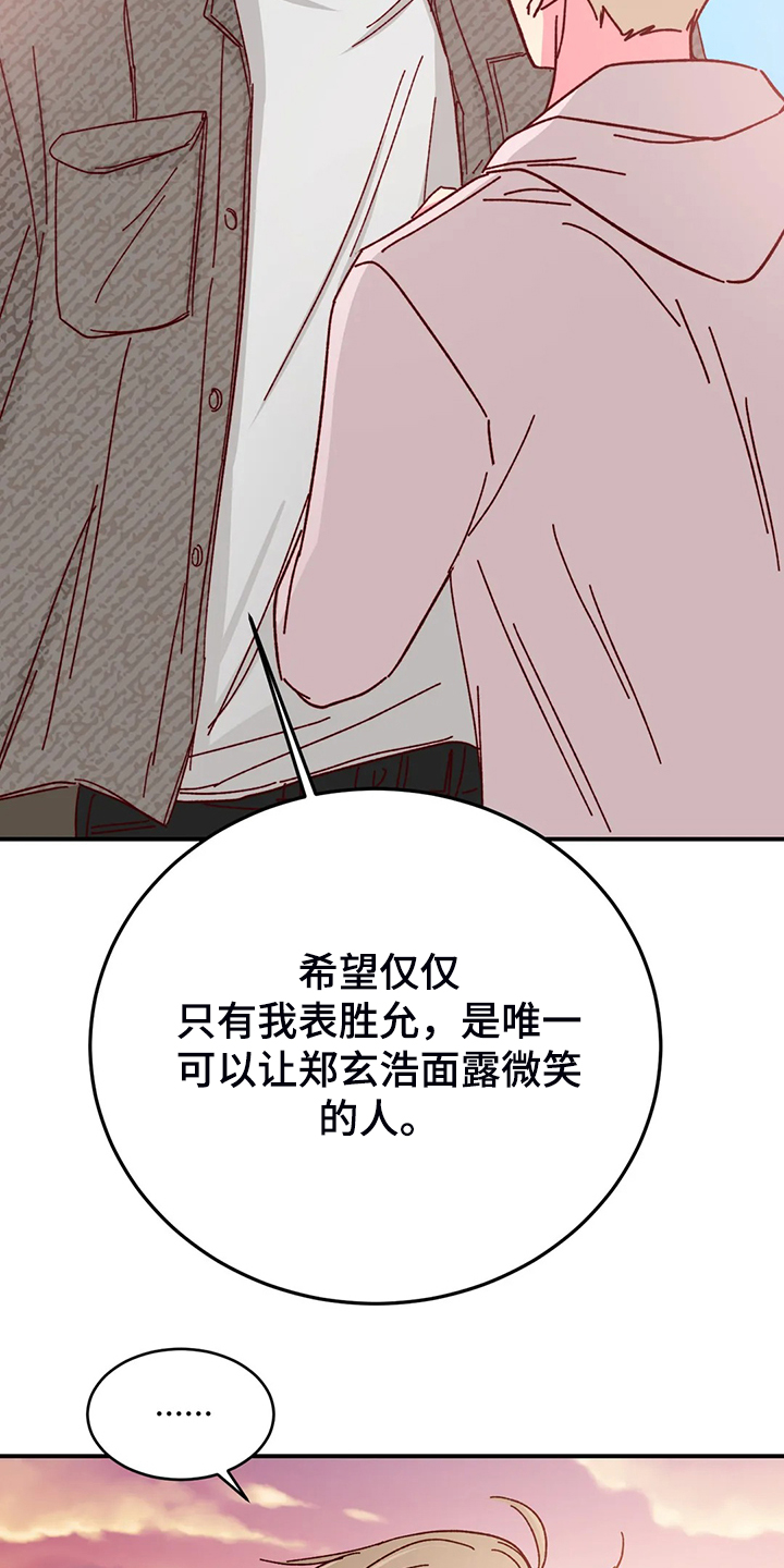 第131章：【第二季】不是因为甜8