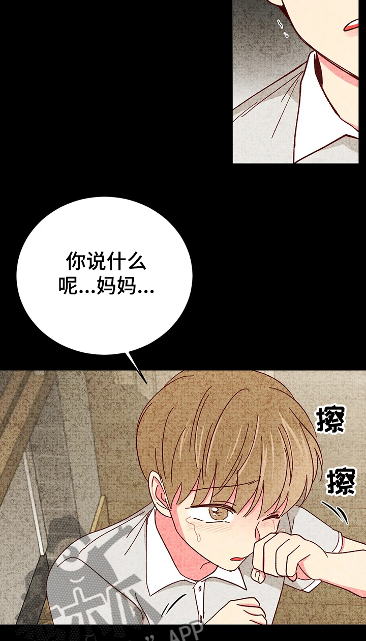 第115章：【第二季】父债子偿7