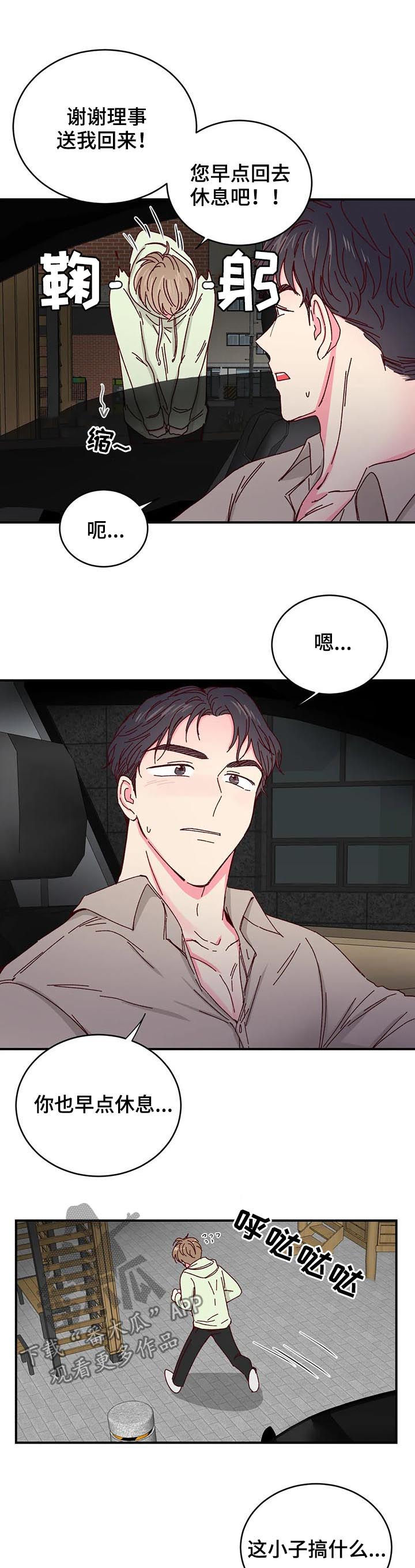 第48章：因为钱8