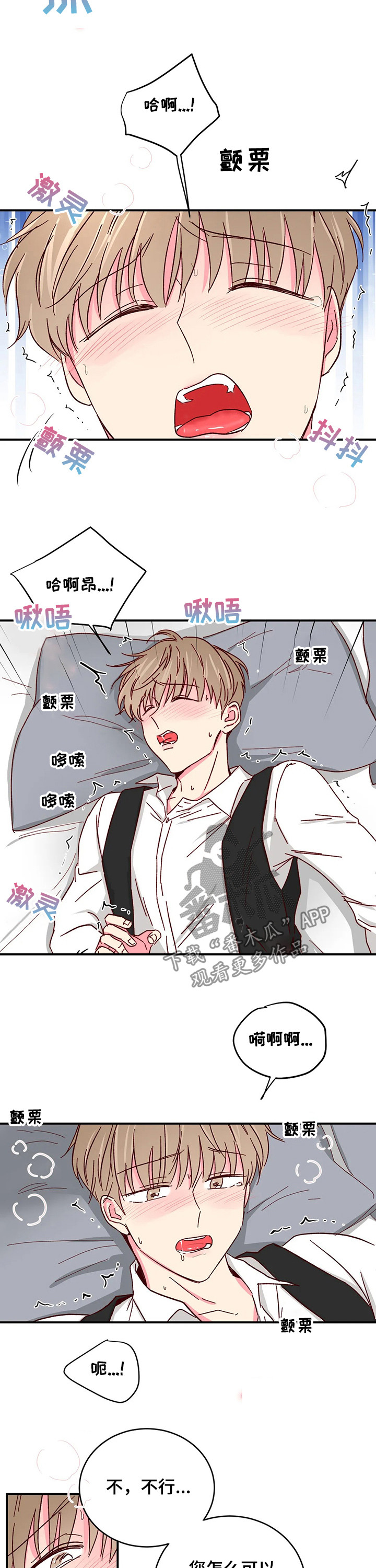 第87章：【第二季】心动不已1