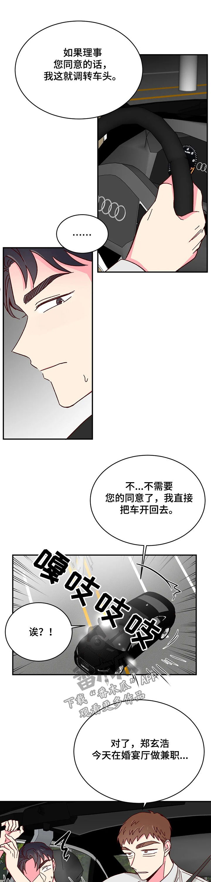 第84章：【第二季】累倒4