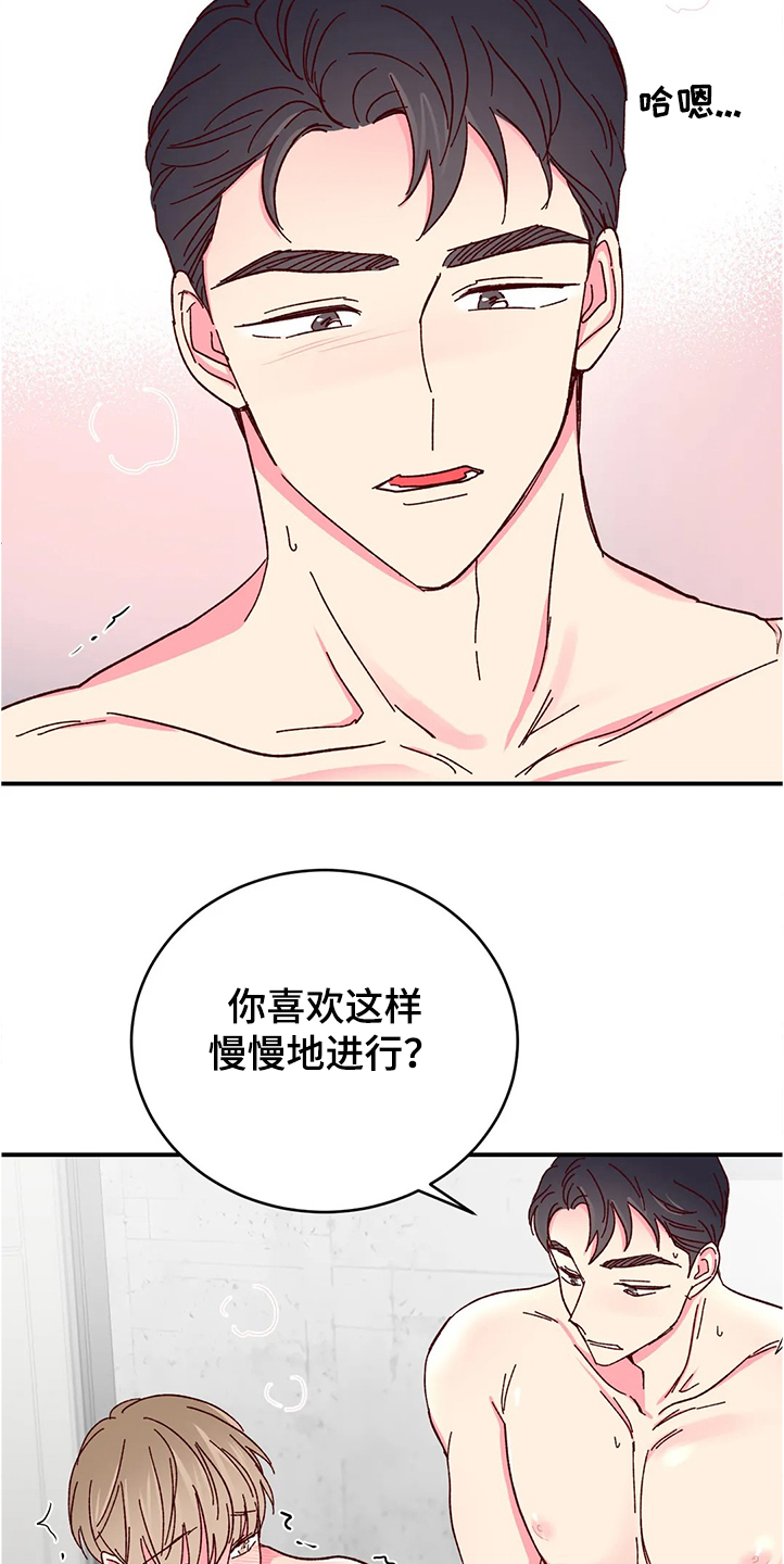 第119章：【第二季】他比我更了解自己18