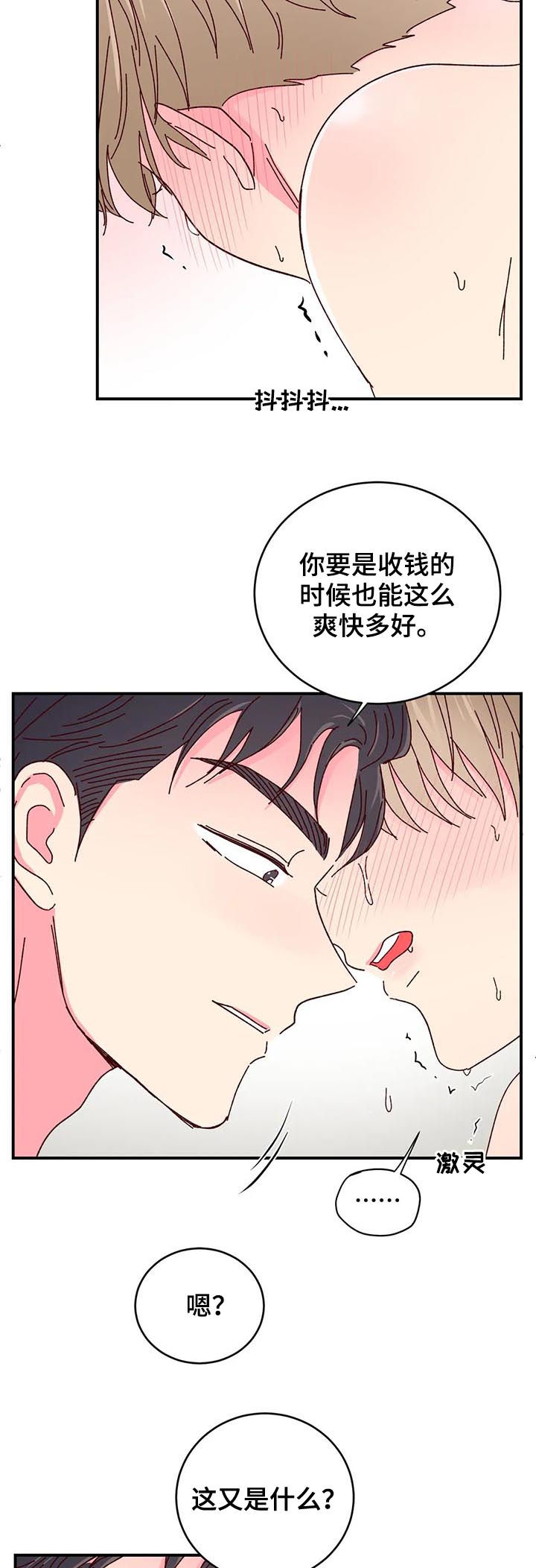 第35章：这又是什么12