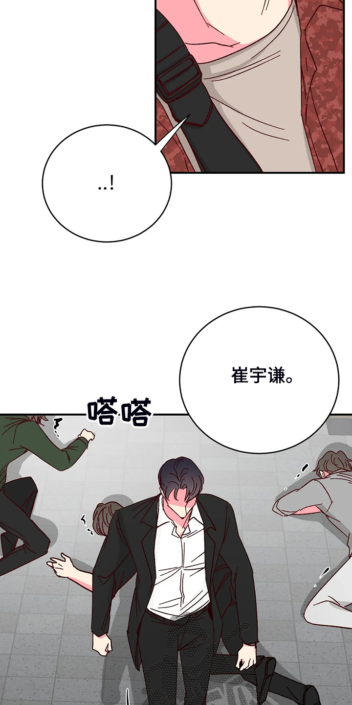 第138章：【第二季】你知道的12