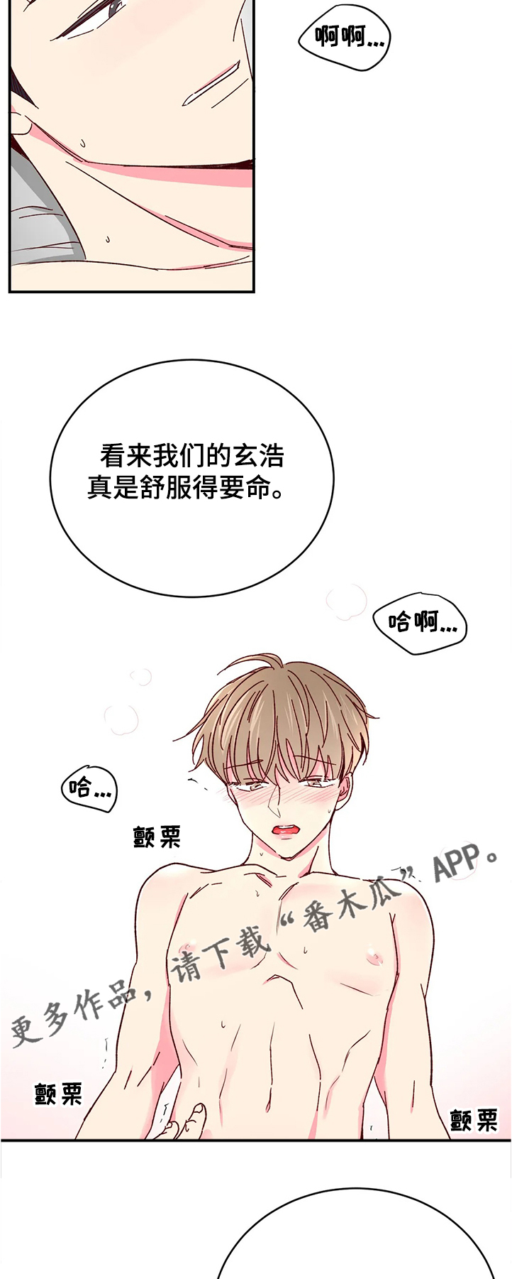 第90章：【第二季】恢复身体记忆8