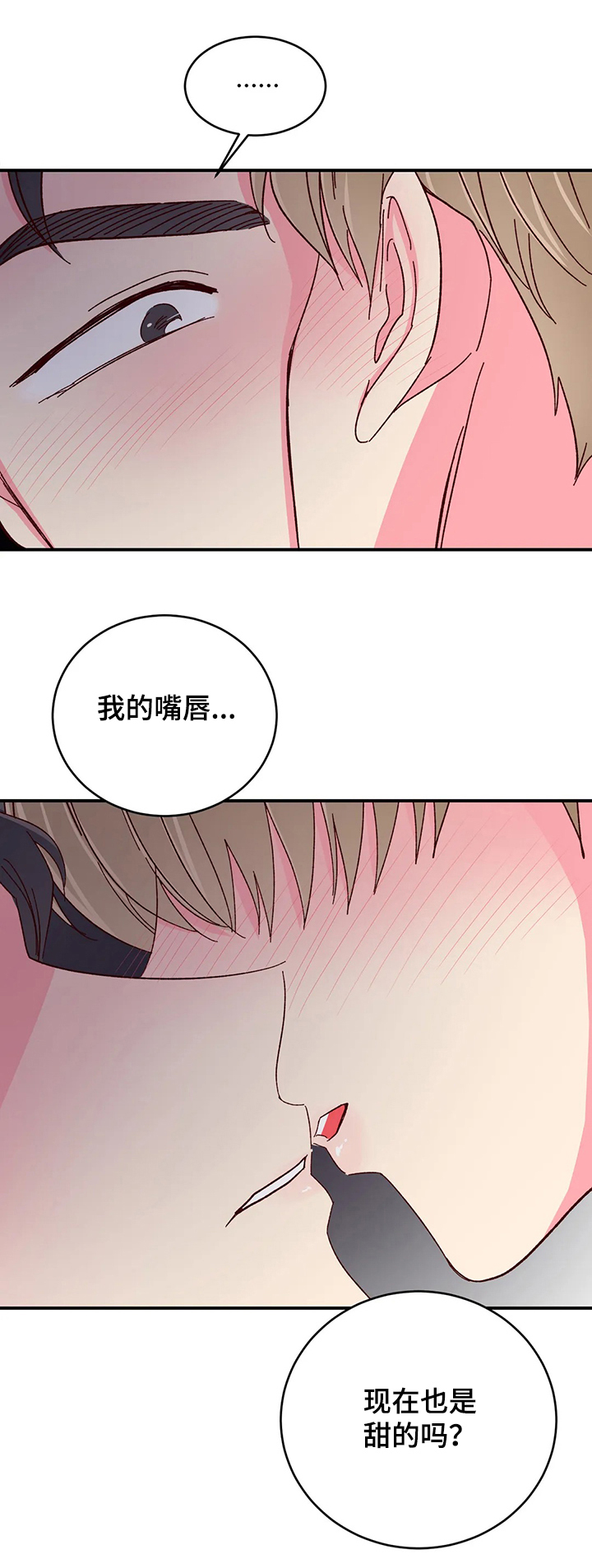 第99章：【第二季】还甜吗6