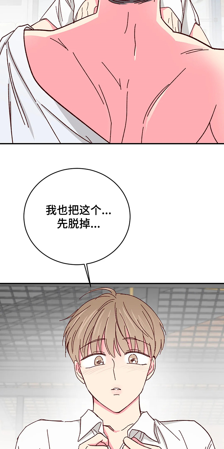 第117章：【第二季】当然可以18