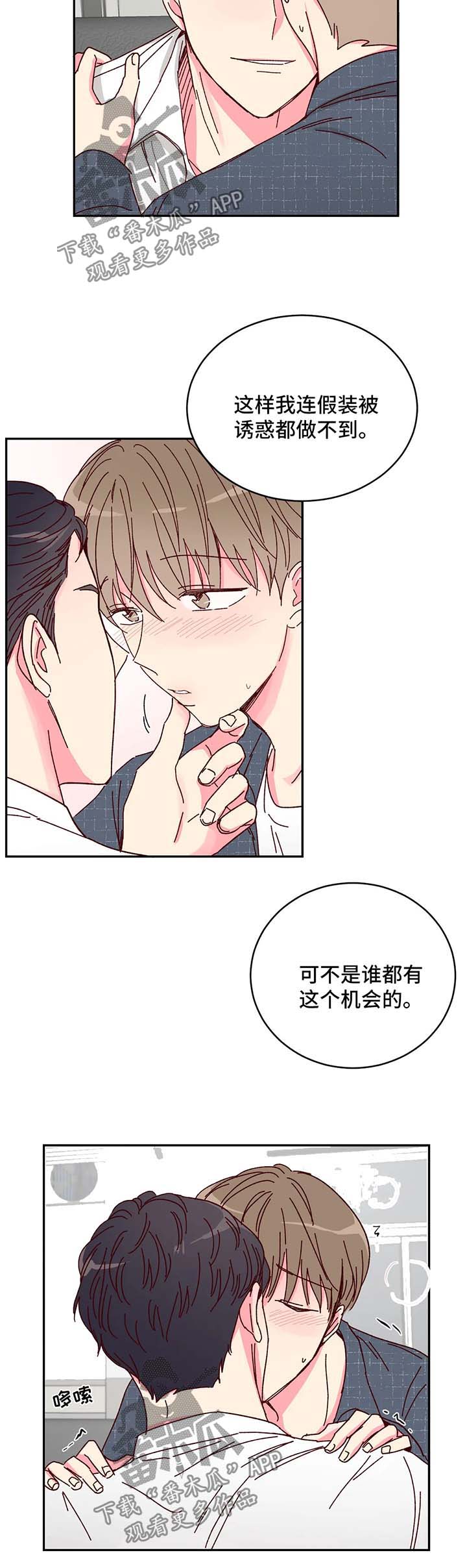 第12章：理事的往事1