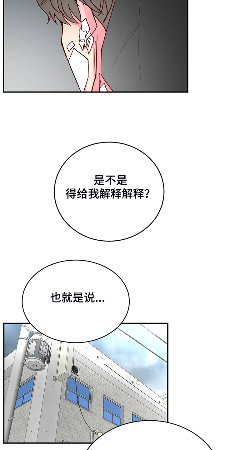 第136章：【第二季】为了理事7