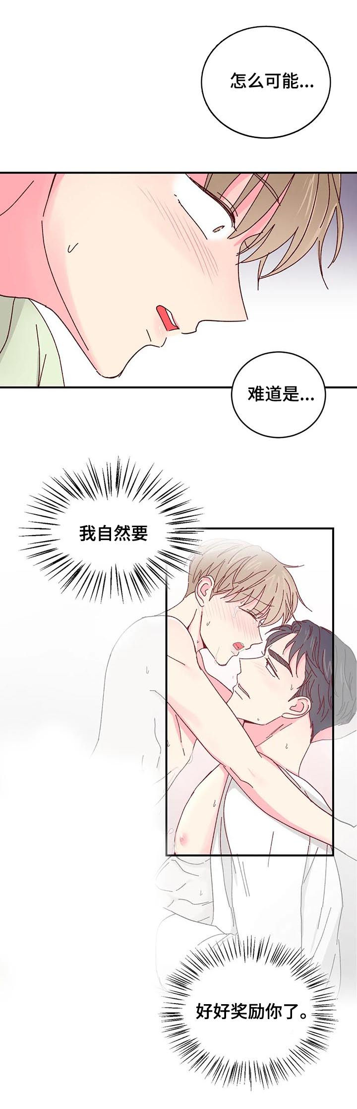第37章：贷款还清9