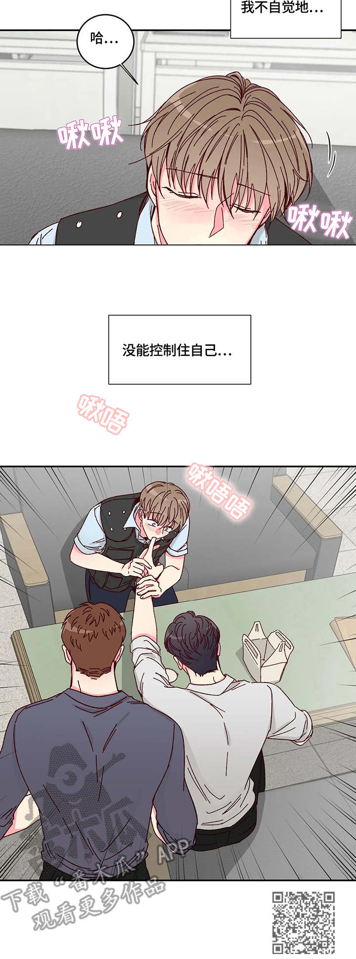 第2章：蛋糕9