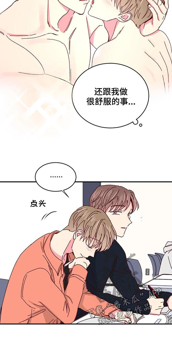 第49章：没有戒备心6