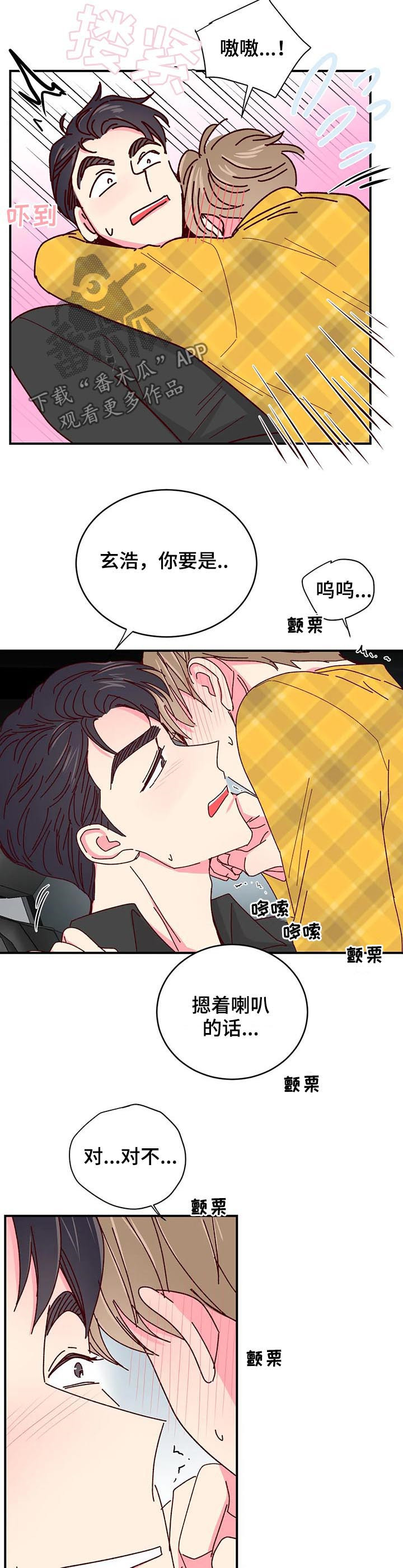 第63章：无法克制8