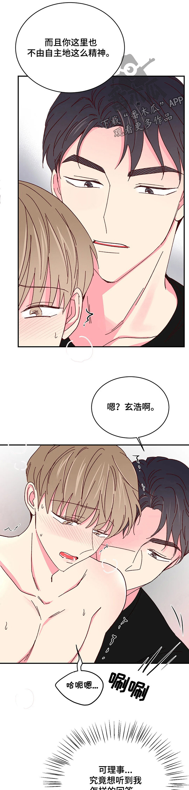 第88章：【第二季】无处可逃11