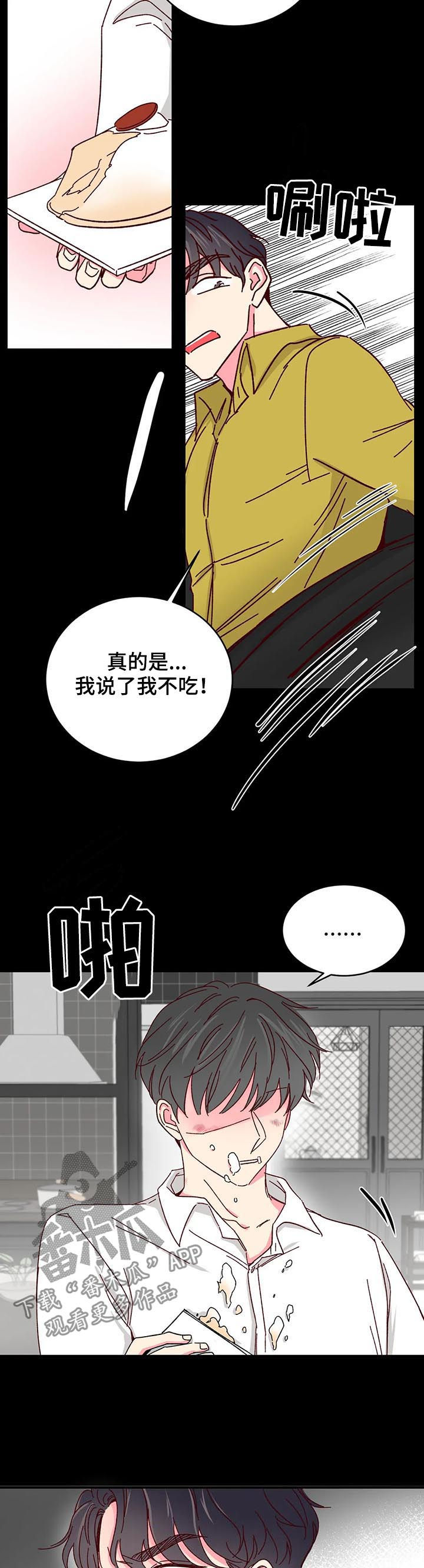 第81章：【第二季】收留9