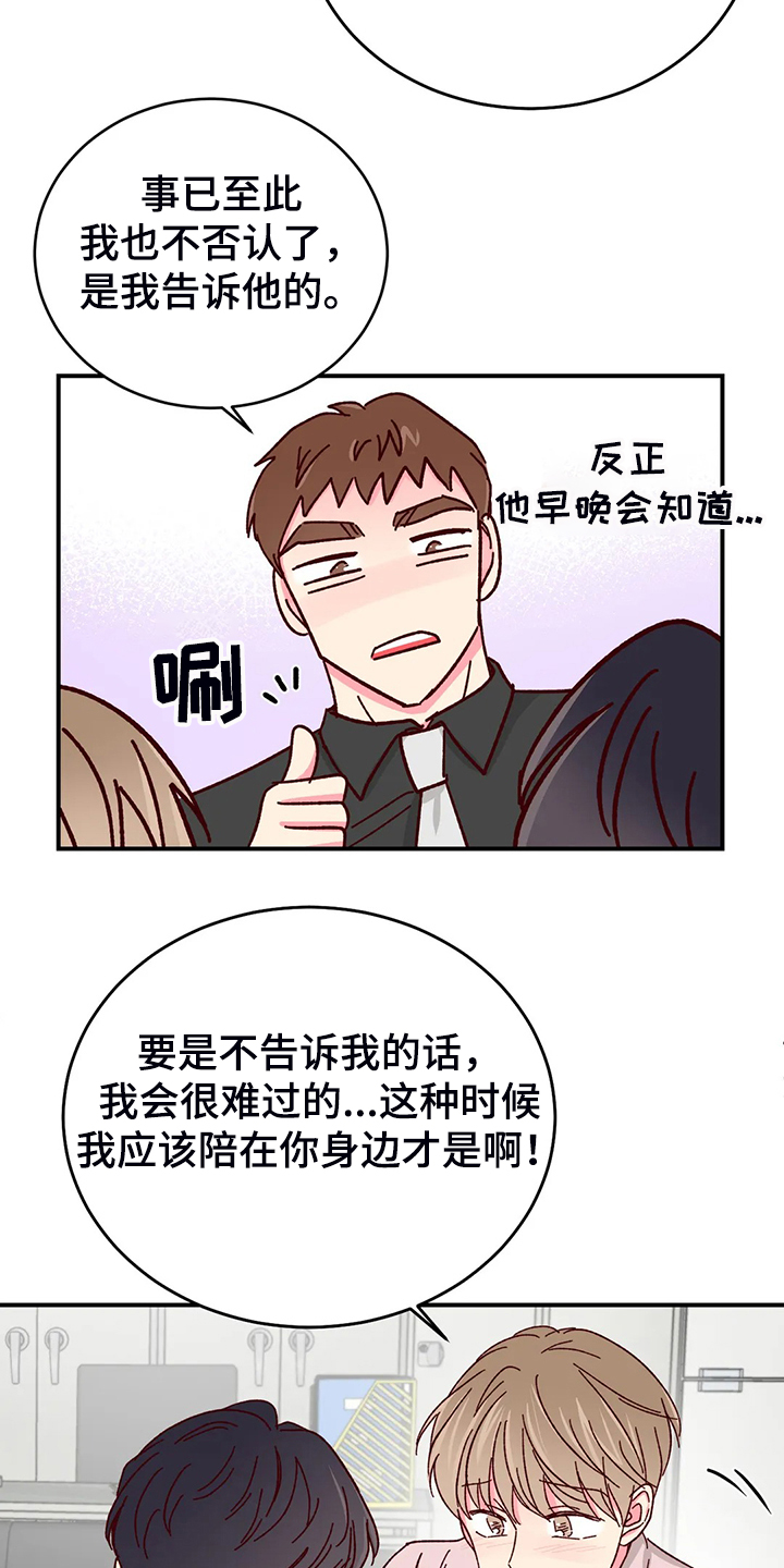 第139章：【第二季】活成这样18