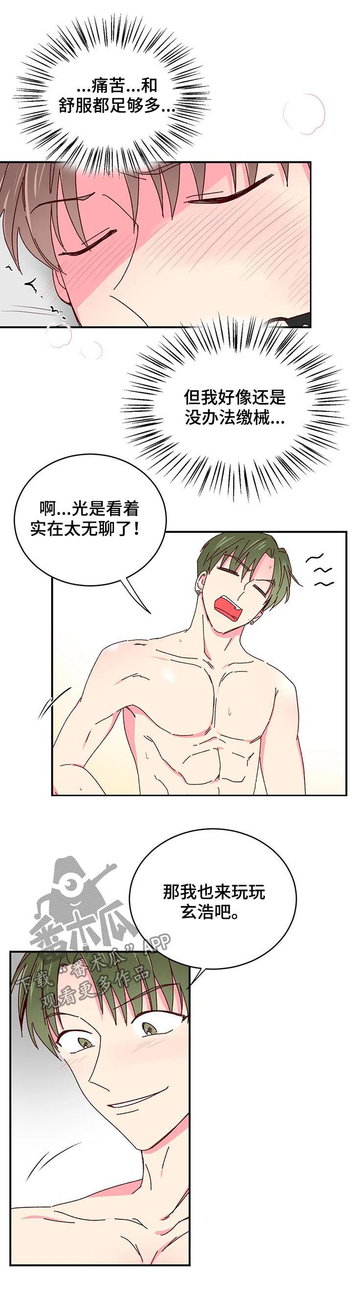 第54章：这样不行5
