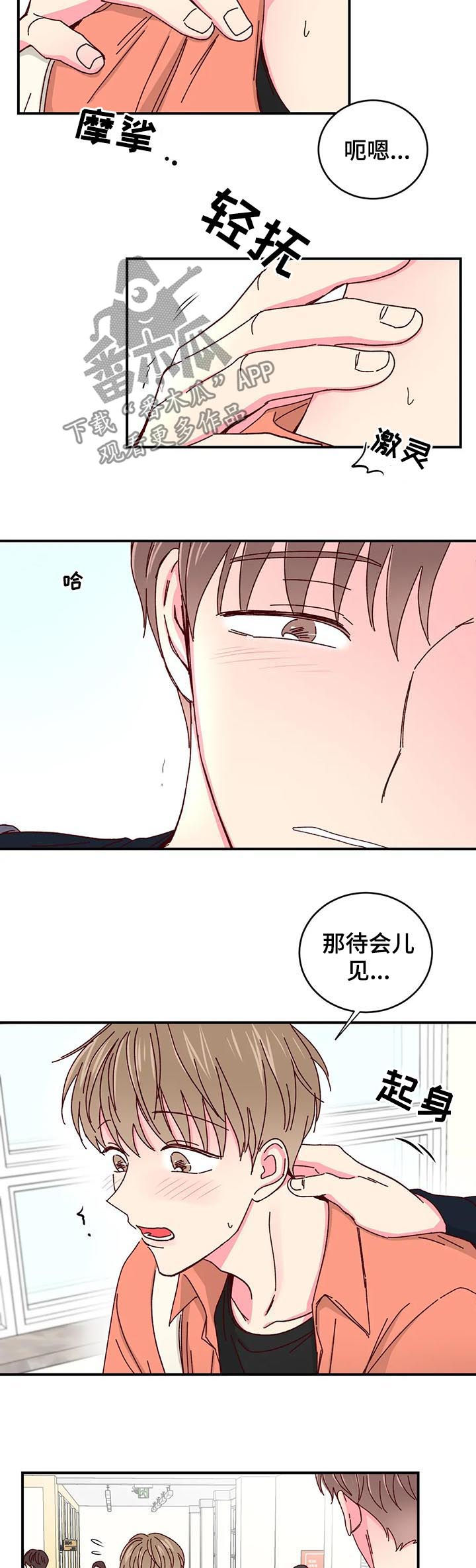 第50章：啤酒炸鸡 3