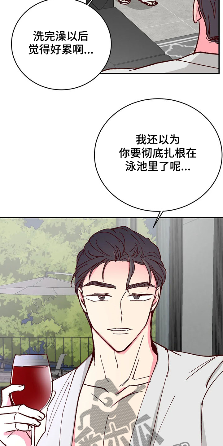 第128章：【第二季】玩疯了12