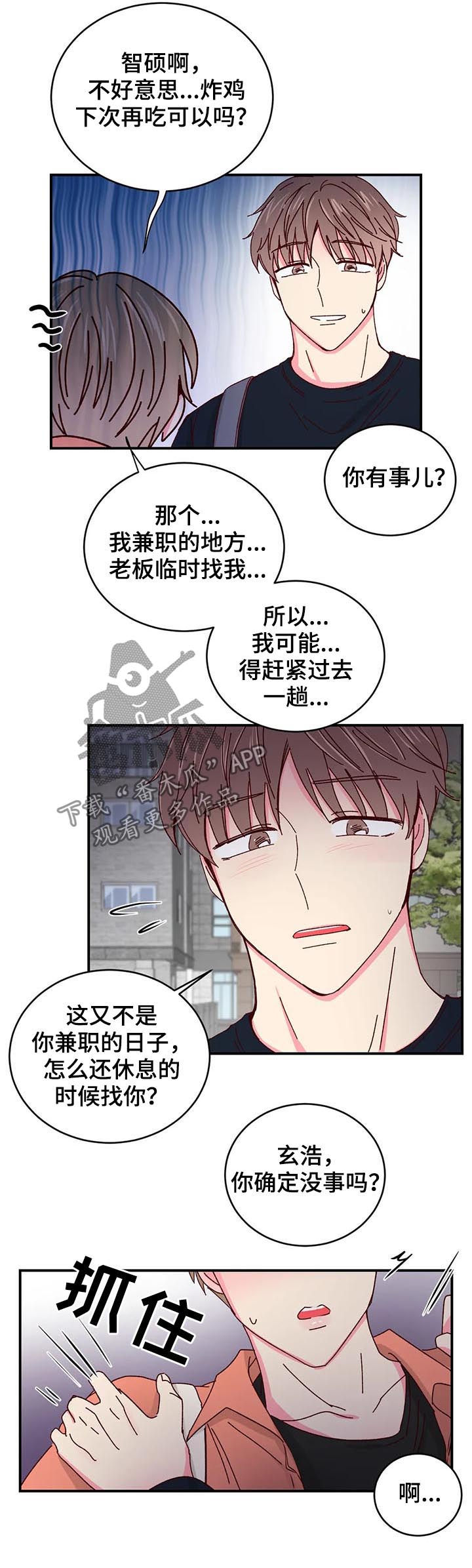 第51章：不许动他1