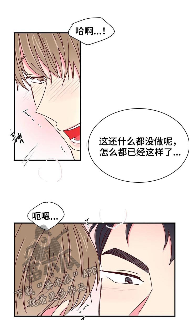 第63章：无法克制4