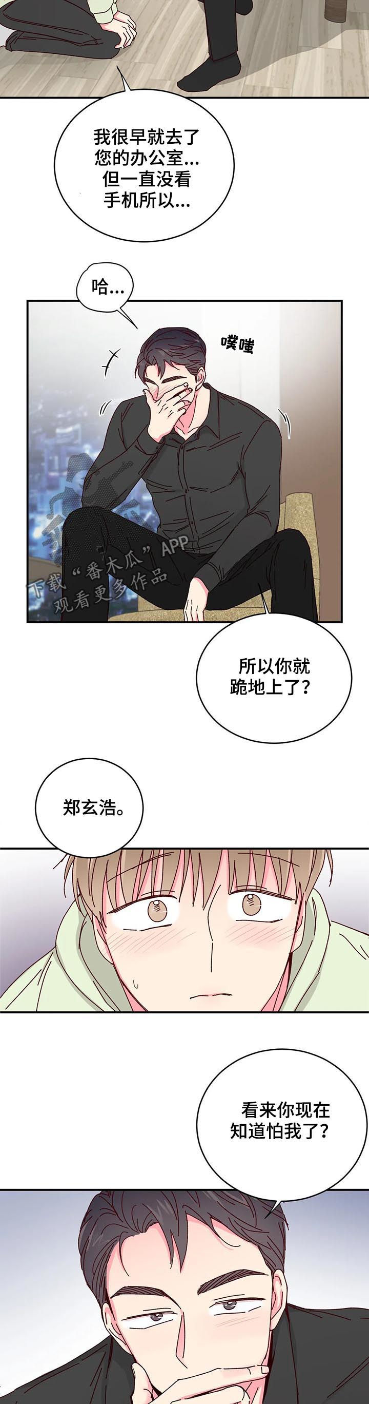 第31章：说给我听6