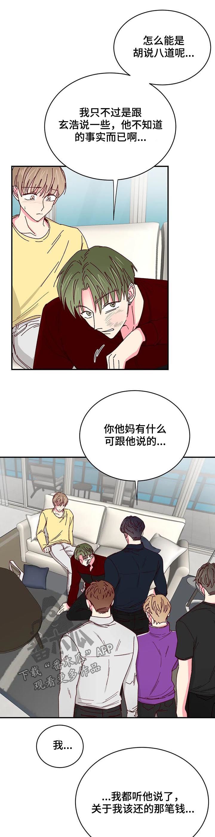 第71章：大哥驾到10