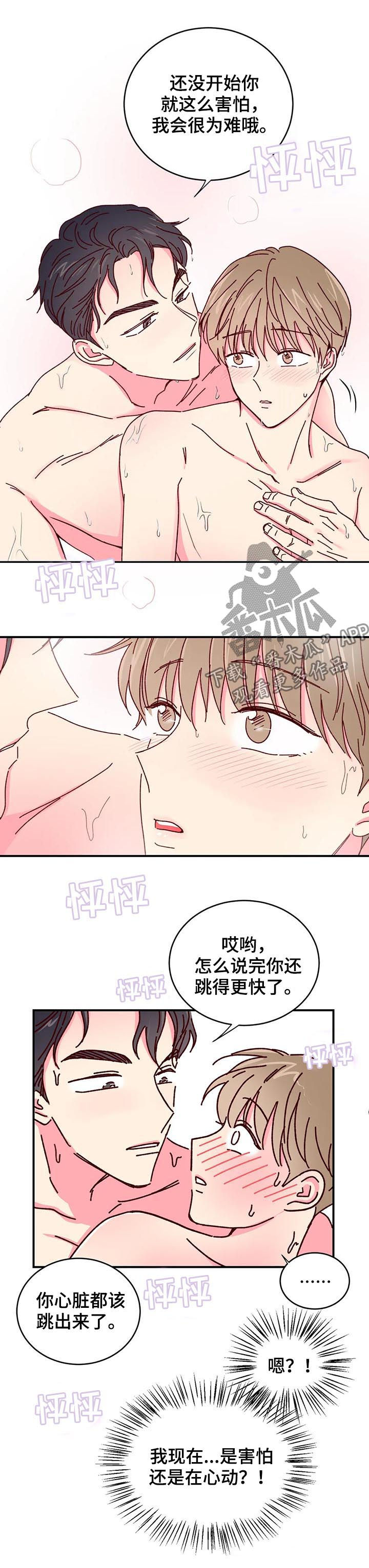 第32章：有何不可6