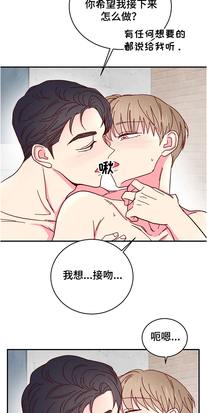 第119章：【第二季】他比我更了解自己7