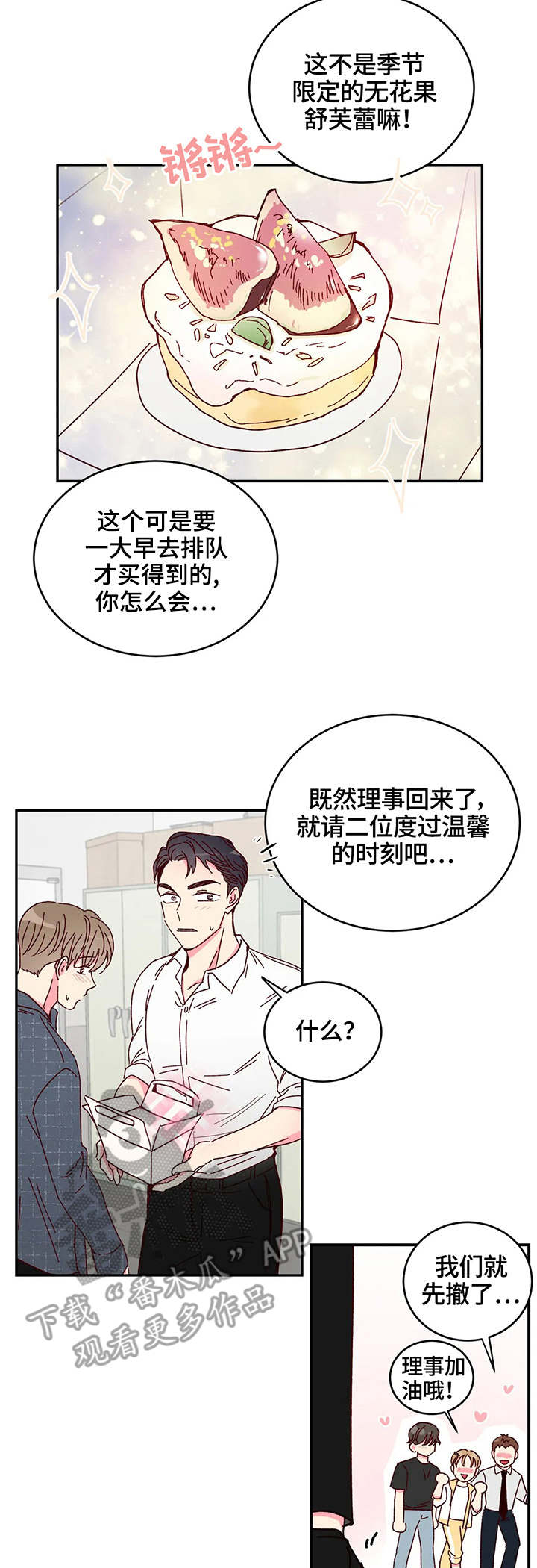 第10章：机会2