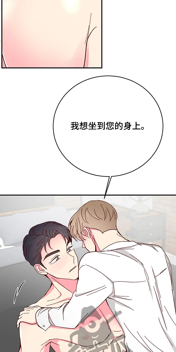 第117章：【第二季】当然可以15