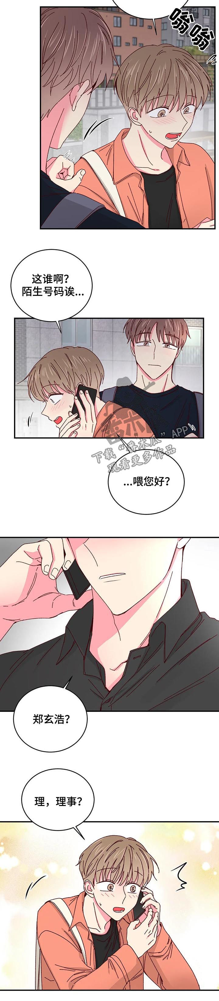 第50章：啤酒炸鸡 8