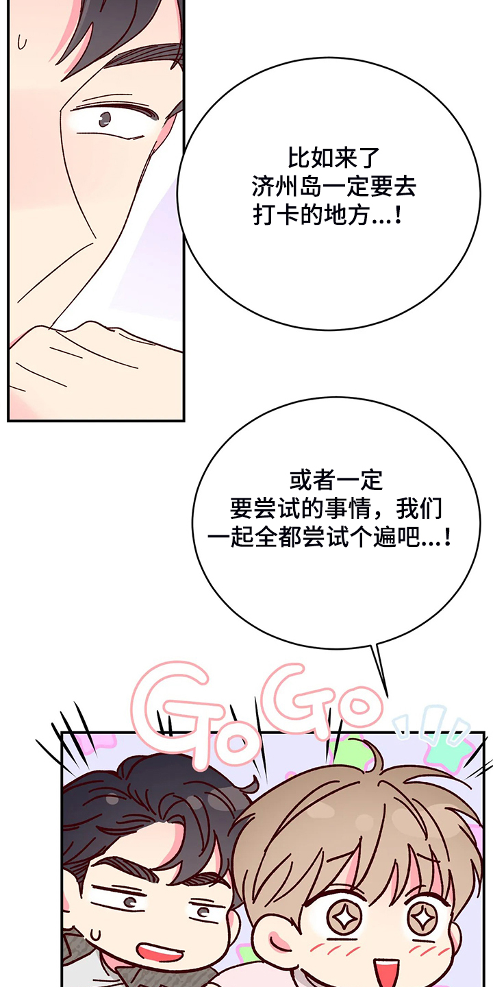 第130章：【第二季】玩个遍2