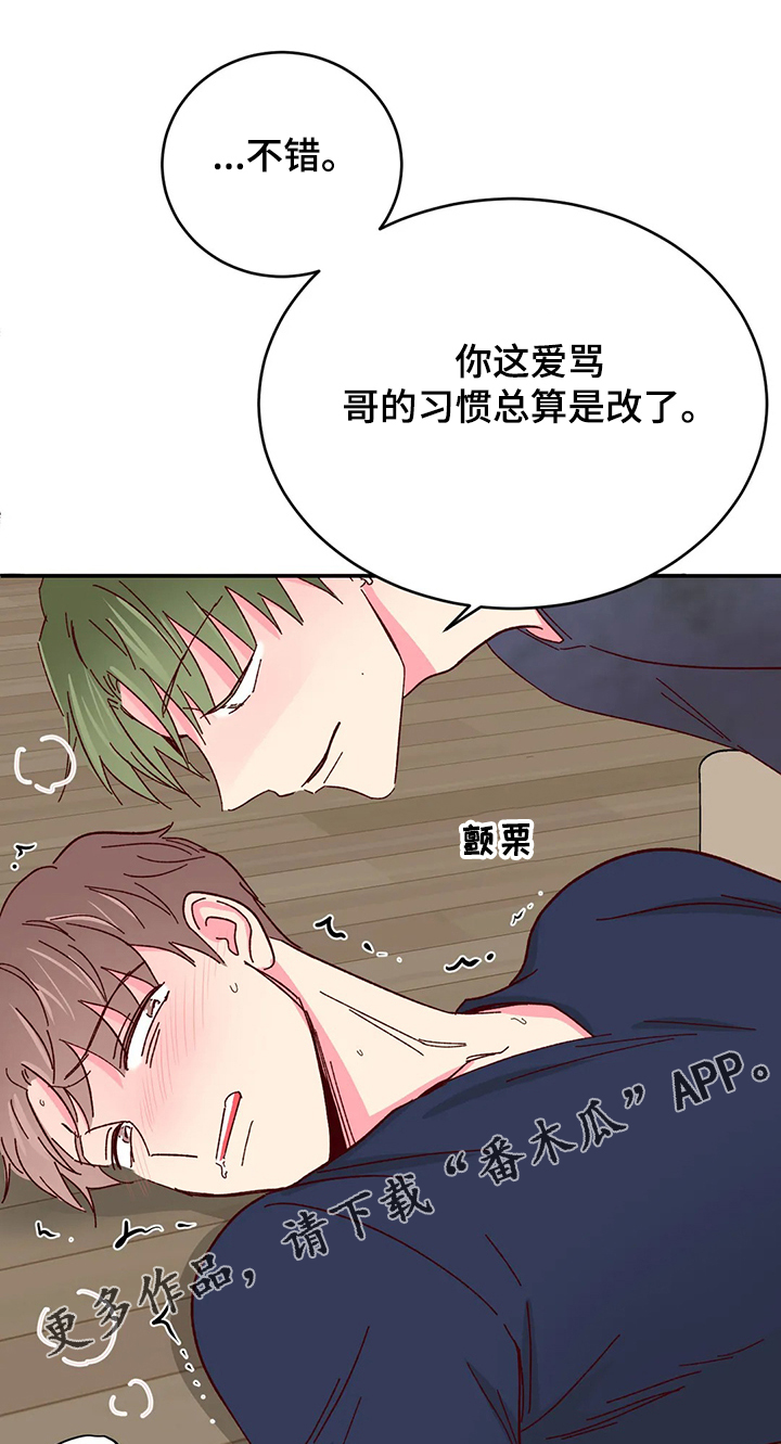 第100章：【第二季】怎么办才好~8